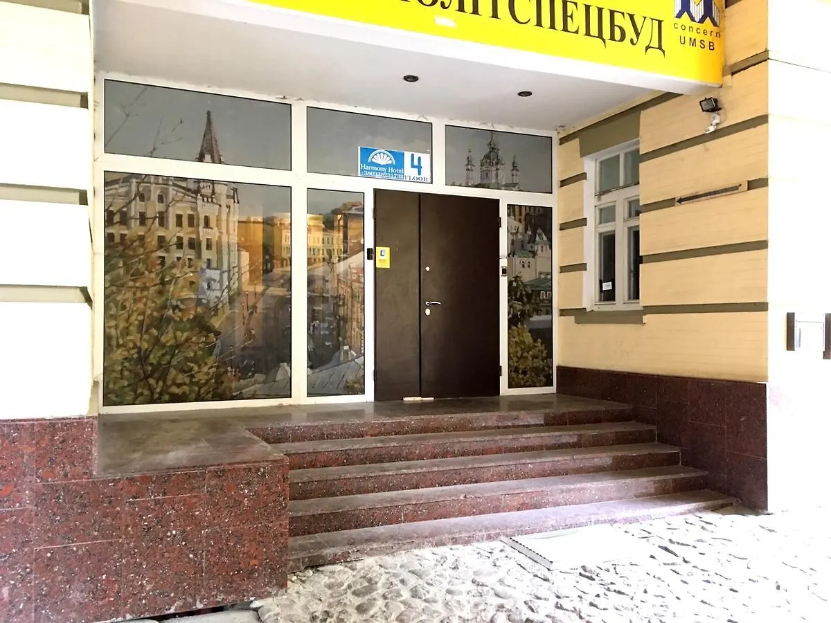 Hotel Andreevsky Guest House Kiev