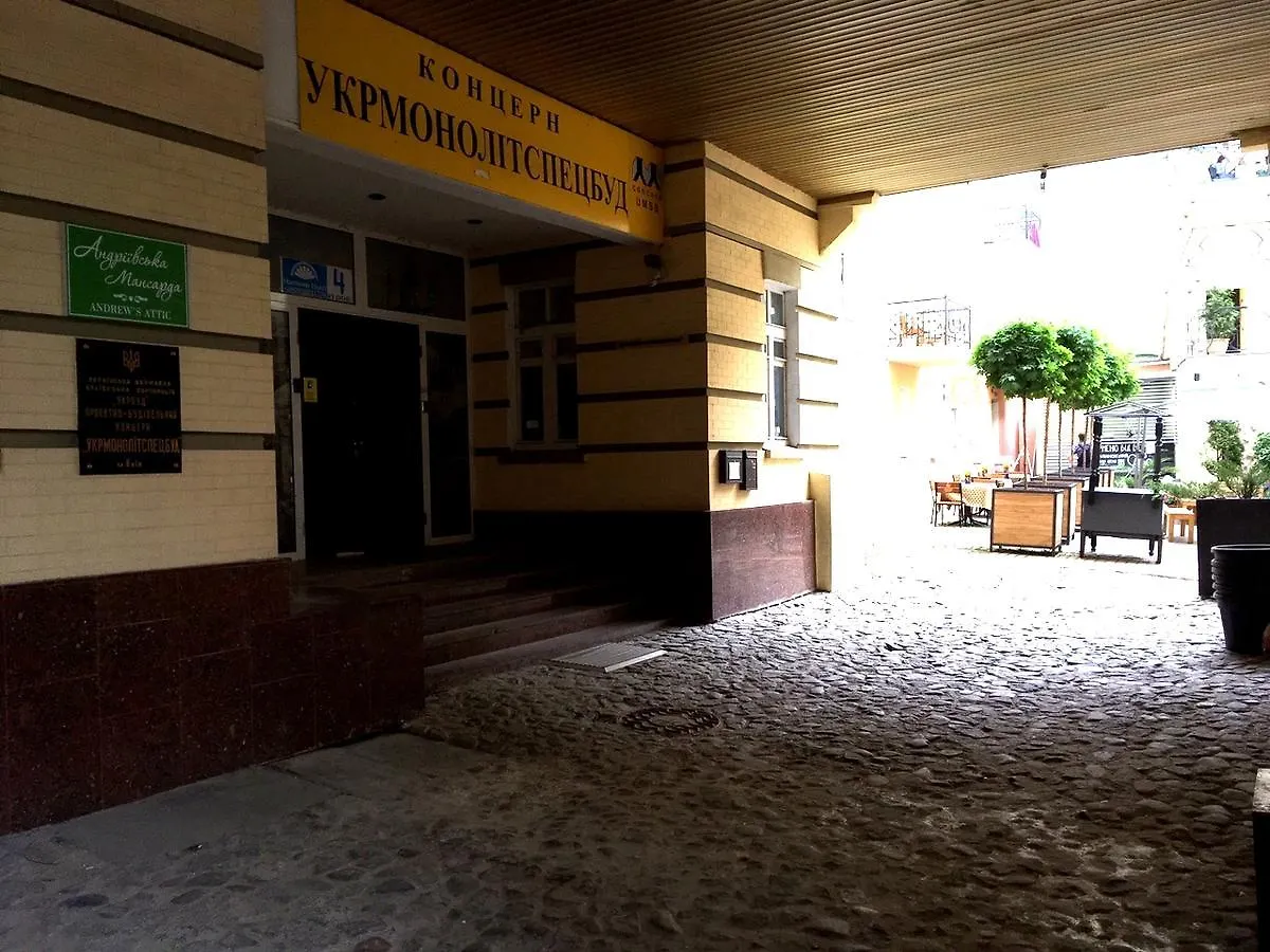 Andreevsky Guest House Kiev 0*,